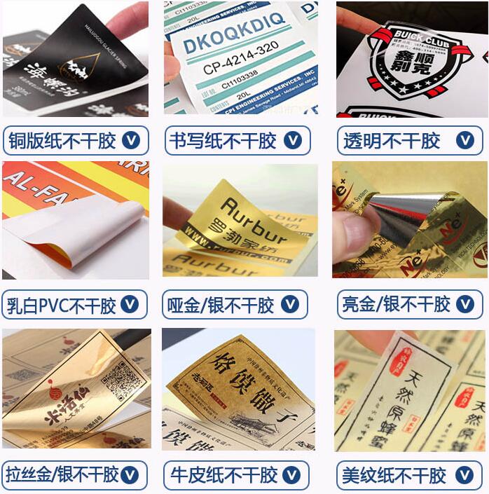 襄陽(yáng)不干膠印刷 襄陽(yáng)不干膠印刷