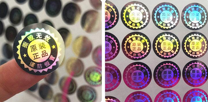防偽商標(biāo)印刷 防偽商標(biāo)印刷
