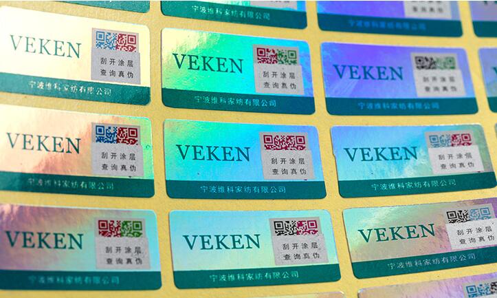 防竄貨防偽標簽定做 防竄貨防偽標簽定做