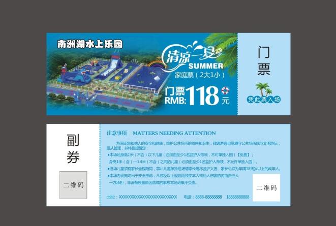 門(mén)票印刷 門(mén)票印刷