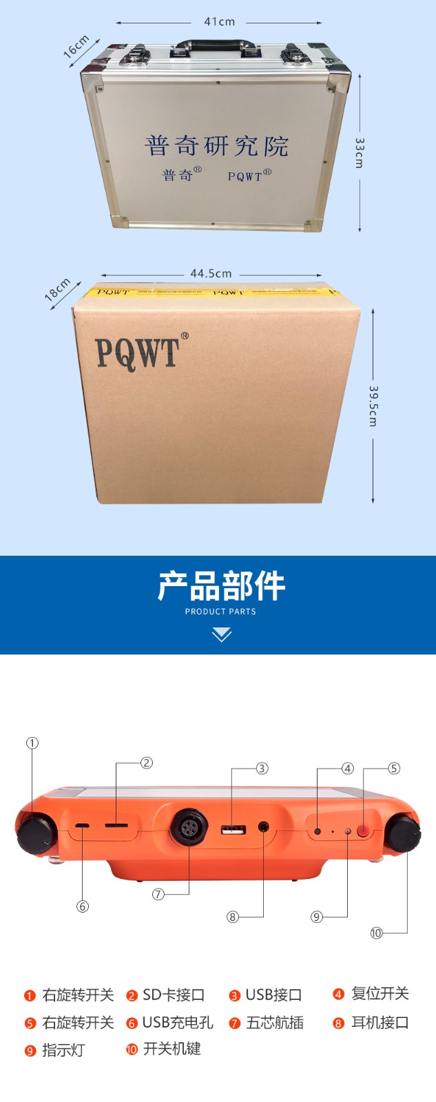 管道漏水檢測(cè)儀