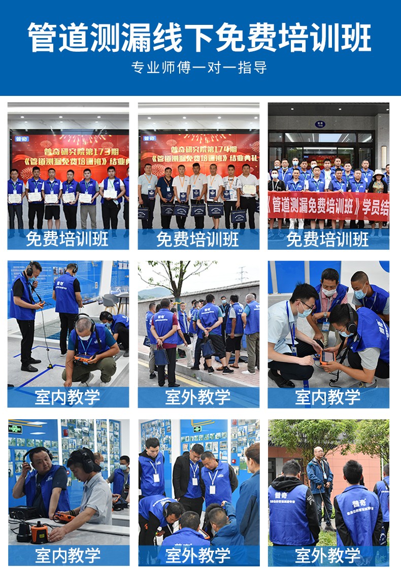 管道漏水檢測(cè)儀