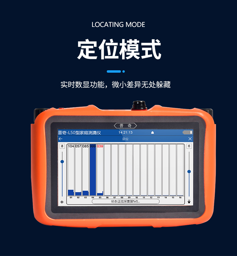 管道漏水檢測(cè)儀