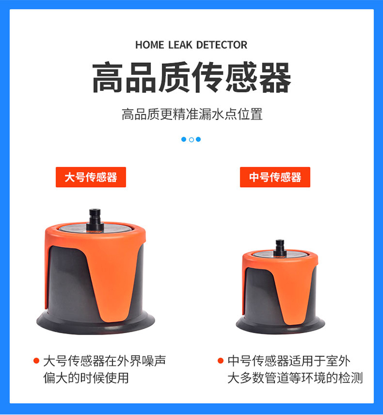 管道漏水檢測儀