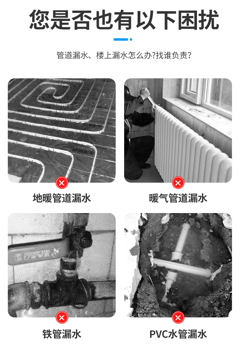 管道漏水檢測(cè)儀