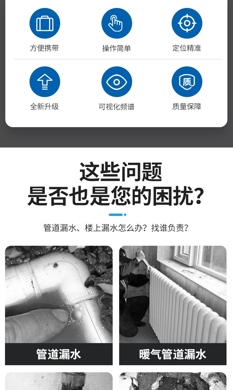管道測漏儀