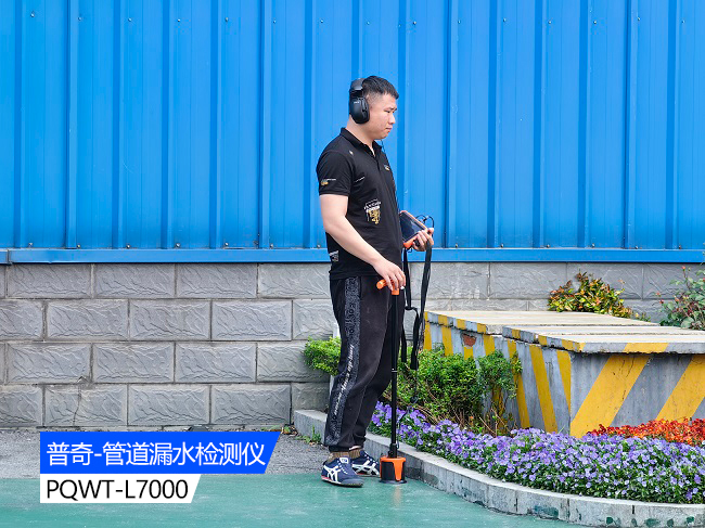 漏水檢測儀 漏水檢測儀