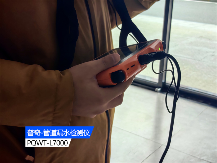 漏水探測器 漏水探測器