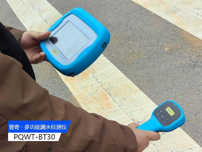 管道測漏儀