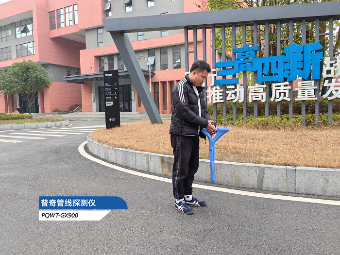 管線探測(cè)儀