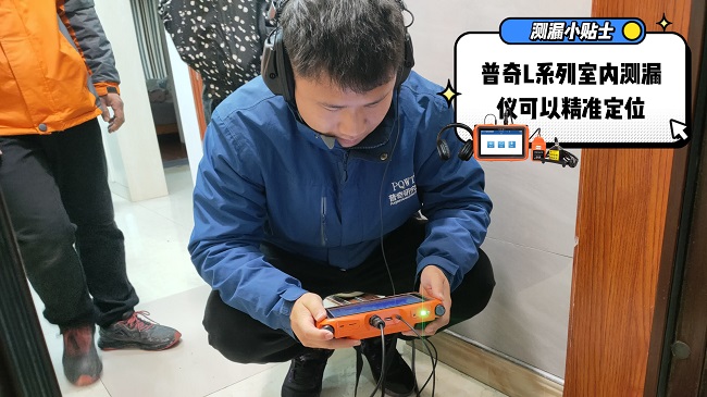 普奇L7000測漏儀現(xiàn)場