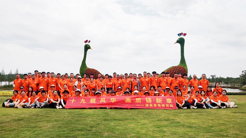 十九正青春，揚(yáng)帆再啟航