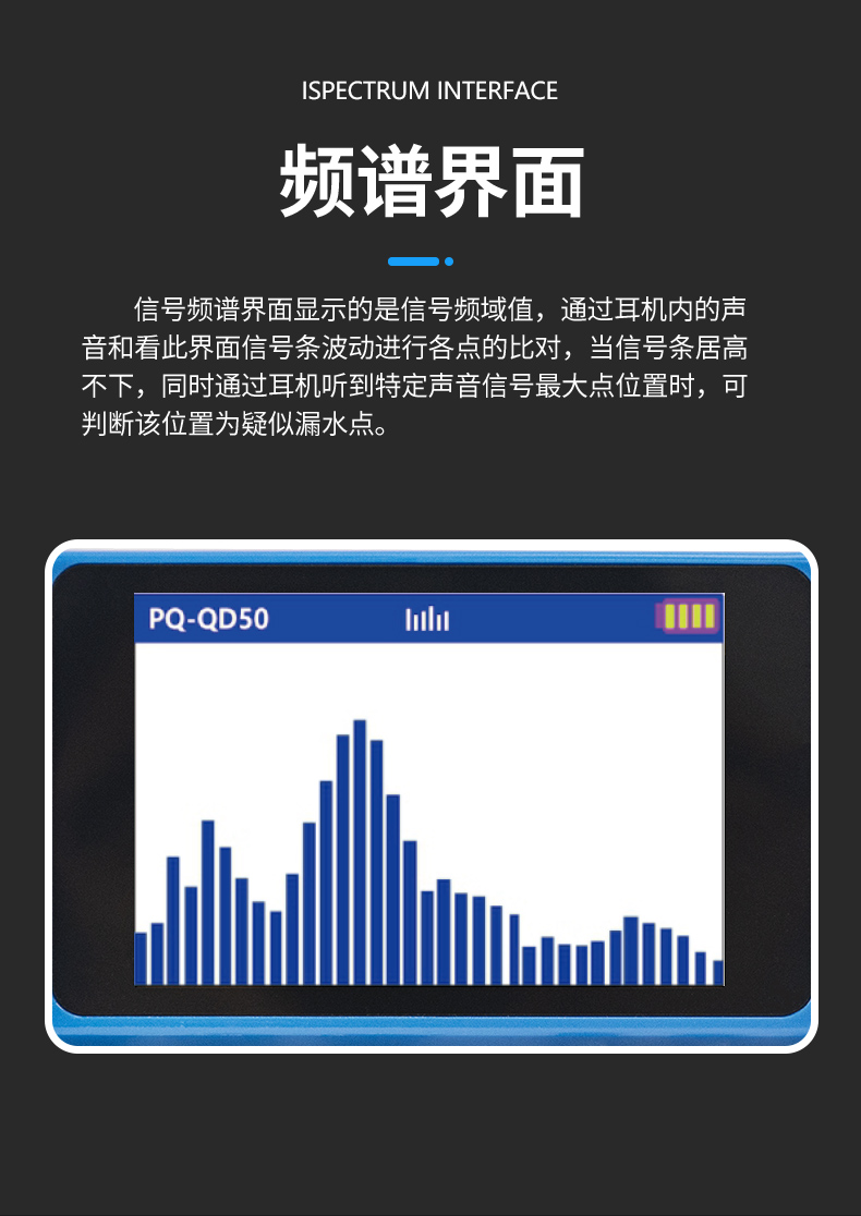 管道測漏儀