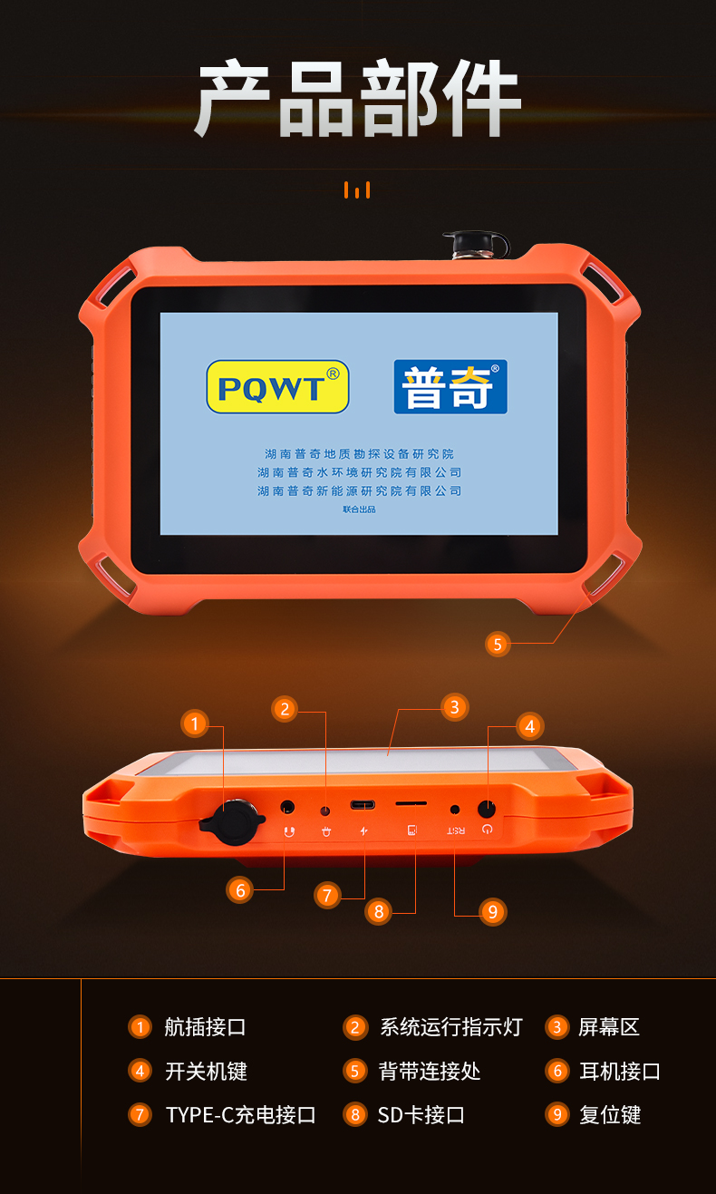 普奇PQ125B管道測(cè)漏儀