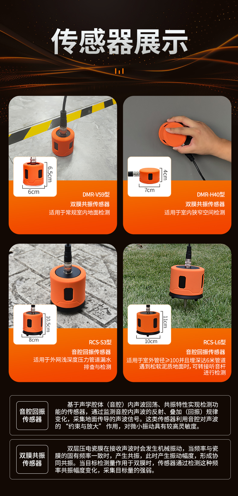 普奇PQ125D 管道漏水檢測儀