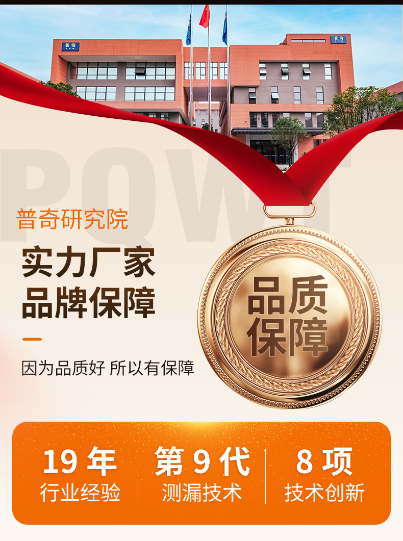 普奇PQ125A管道測漏儀