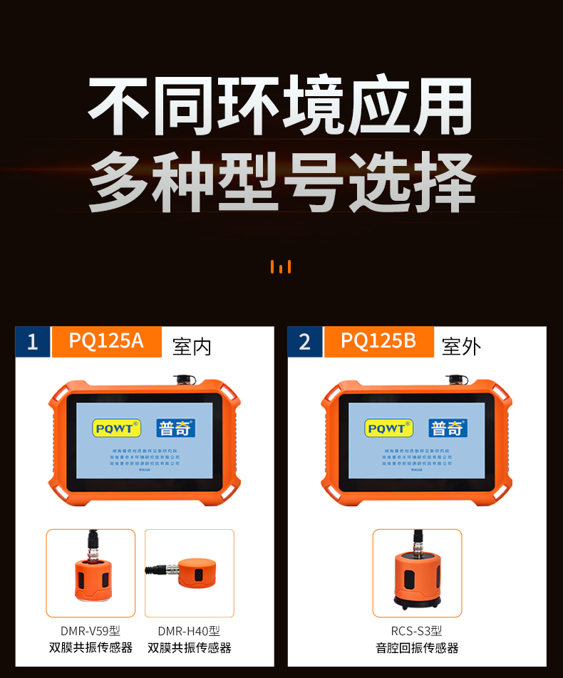 普奇PQ125B管道測(cè)漏儀