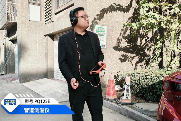 管道測(cè)漏儀 管道測(cè)漏儀