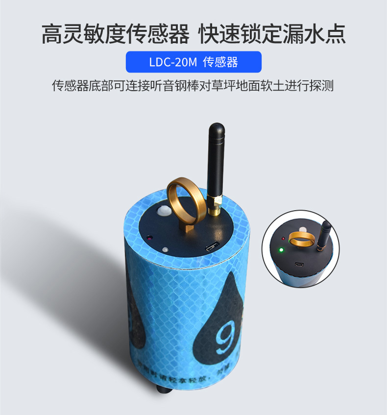 漏水檢測車