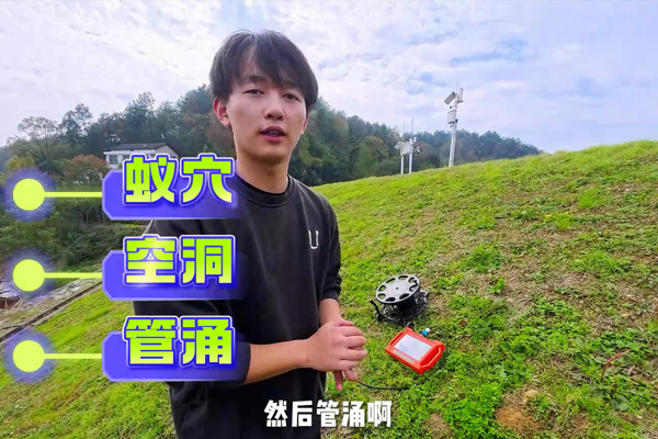 普奇PQ227A 堤防滲漏檢測儀 普奇PQ227A 堤防滲漏檢測儀