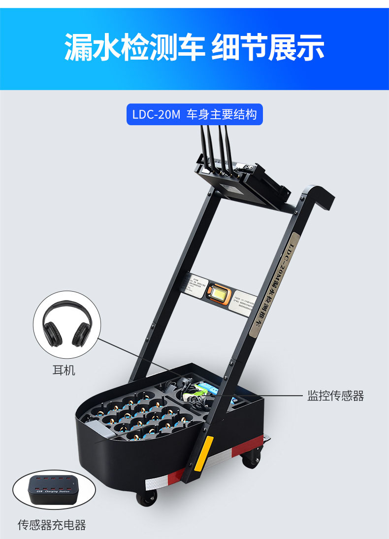 漏水檢測車