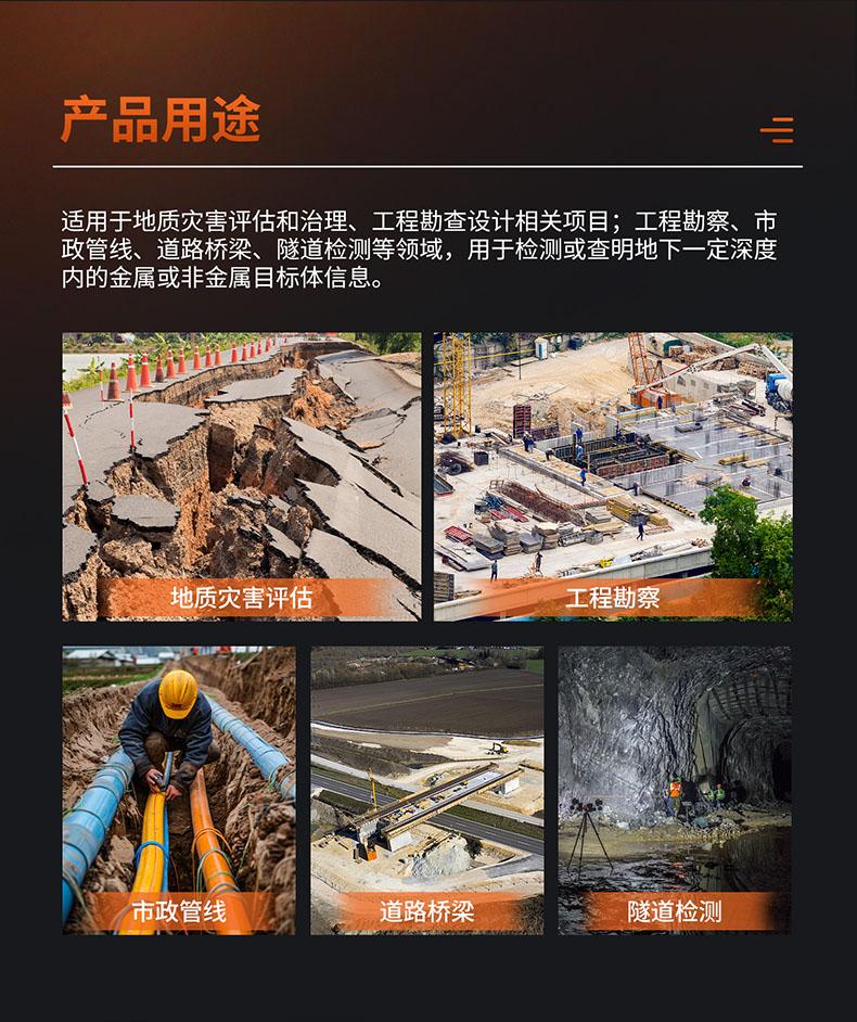 普奇PQ626地質(zhì)雷達(dá)