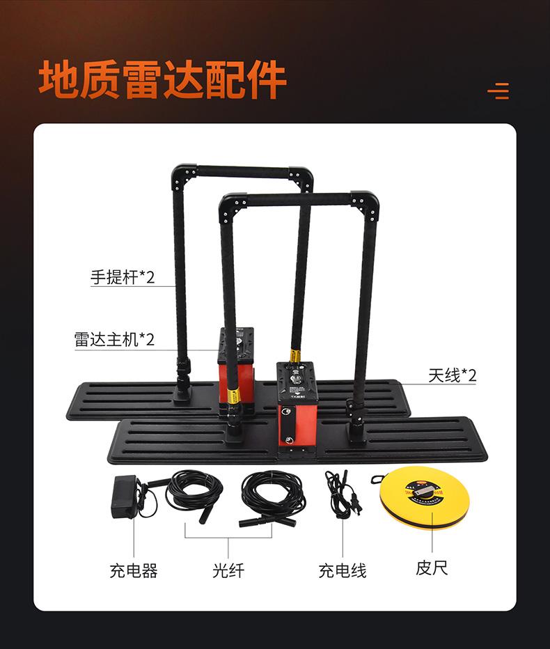普奇PQ626地質(zhì)雷達(dá)